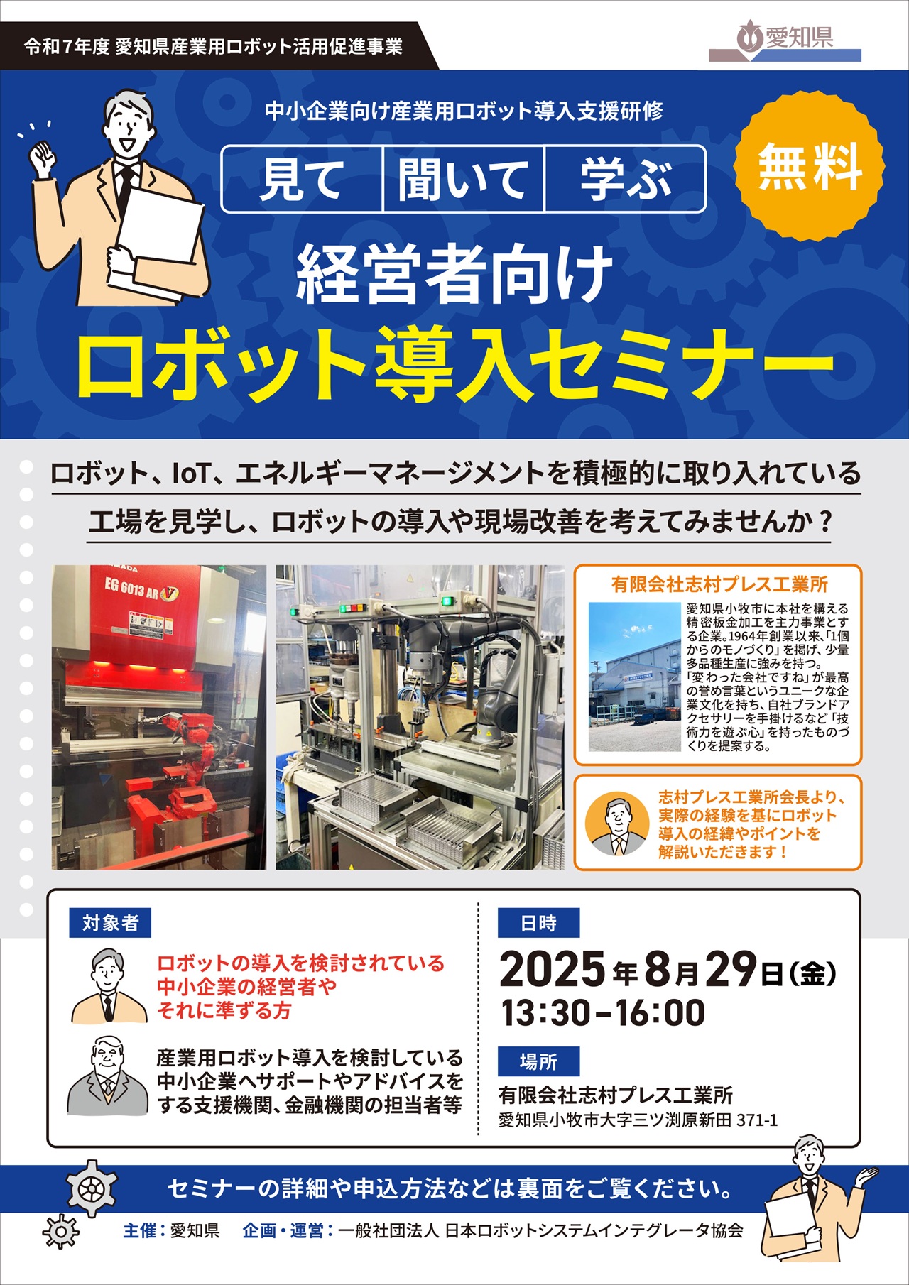 導入セミナー３